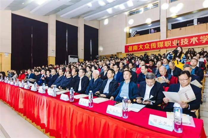 周文彰会长出席首届湖南乡村诗词大会颁奖典礼