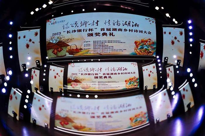 周文彰会长出席首届湖南乡村诗词大会颁奖典礼