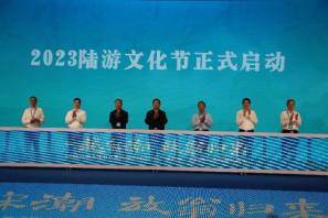 2023陆游文化节在绍兴开幕