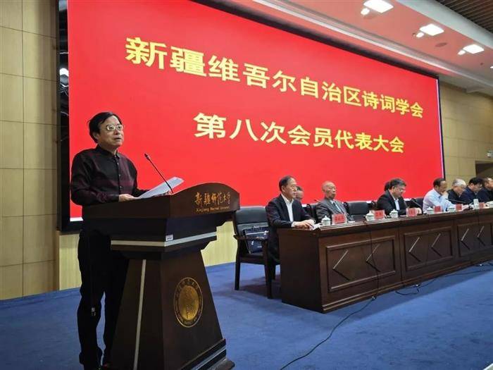周文彰会长出席新疆诗词学会第八次会员代表大会