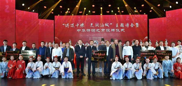 周文彰会长出席克拉玛依“中华诗词之市”授牌仪式暨“诗颂中华·文润油城”主题诗会