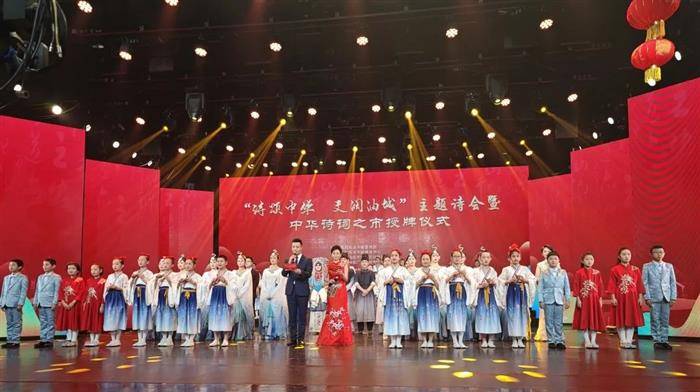 周文彰会长出席克拉玛依“中华诗词之市”授牌仪式暨“诗颂中华·文润油城”主题诗会