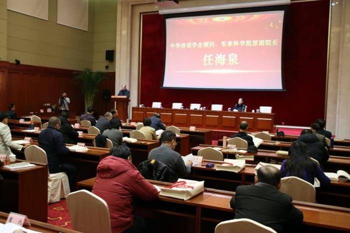 “毛泽东的诗词观”研讨会在北京召开‍