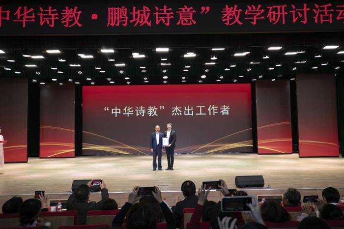 以诗为教，以礼养德，以乐化成——深圳市“中华诗教·鹏城诗意”教学研讨活动纪实