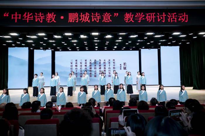 以诗为教，以礼养德，以乐化成——深圳市“中华诗教·鹏城诗意”教学研讨活动纪实