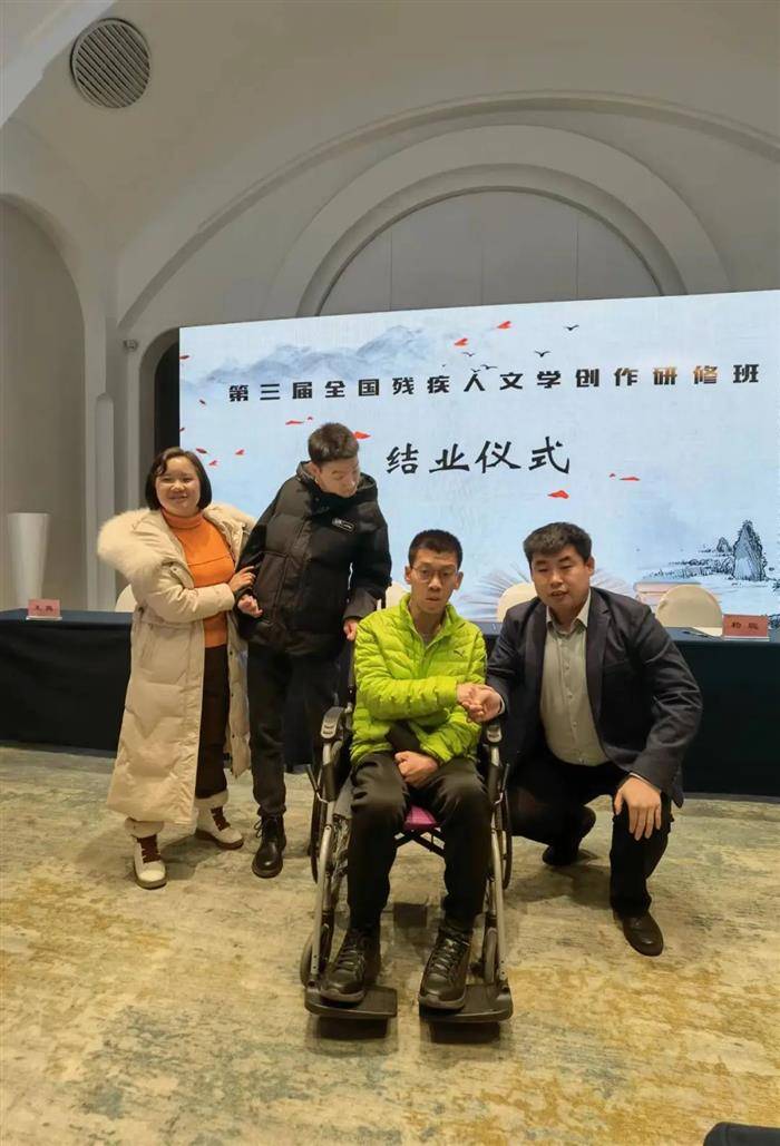 赵秋凯、高远入选第三届全国残疾人文学研修班