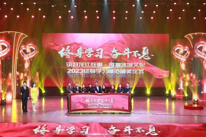 刘向东荣获“终身学习模范”称号