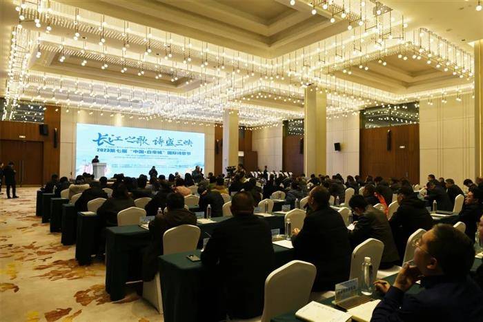 2023第七届“中国·白帝城”国际诗歌节开幕