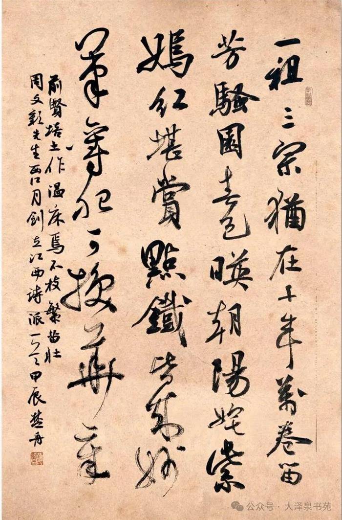 大泽泉师生书写"诗旅江西"