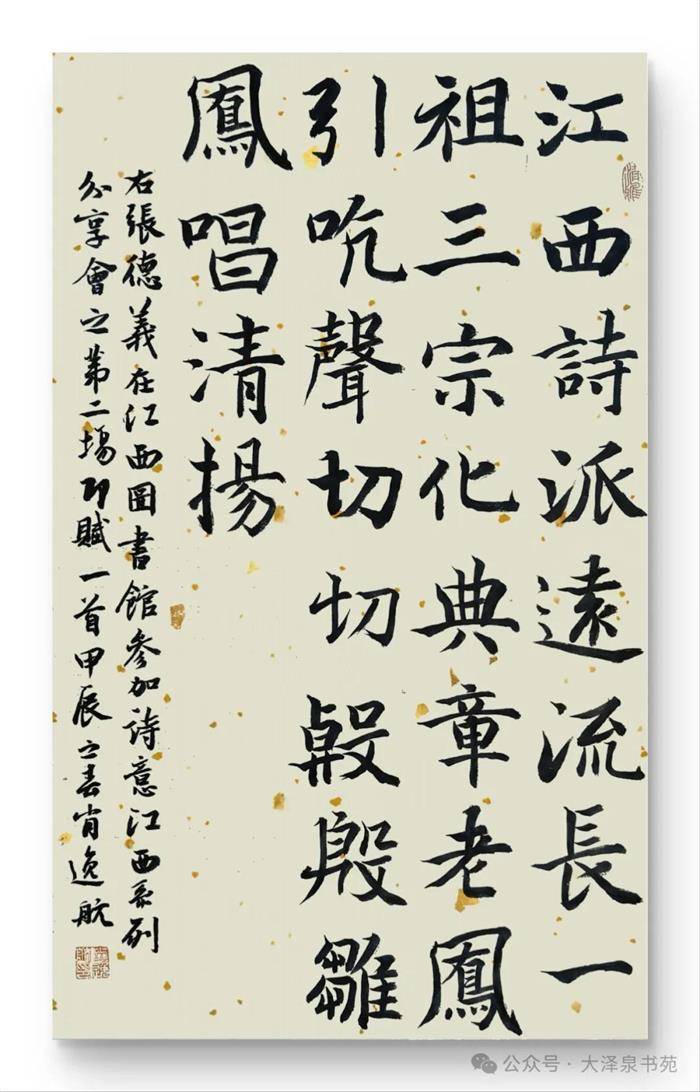 大泽泉师生书写"诗旅江西"